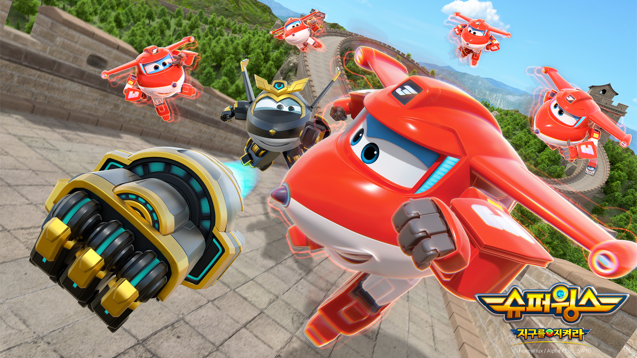 슈퍼윙스 지구를 지켜라